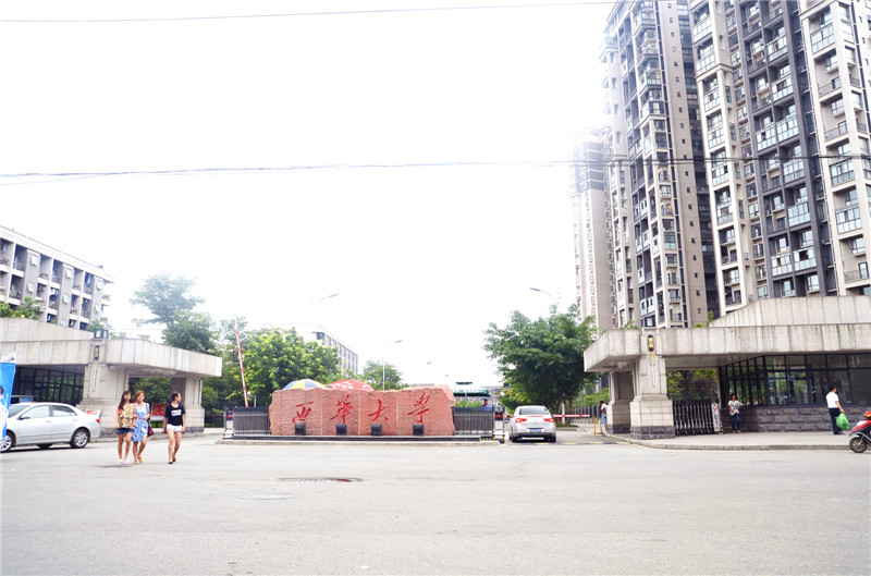 西华大学学校食堂91免费处女设备现场图片