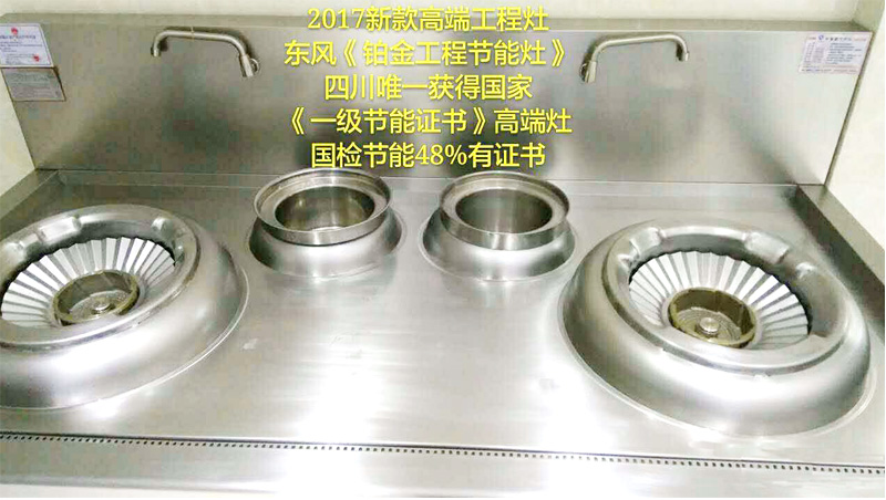 91免费看视频红外线燃气节能灶图片