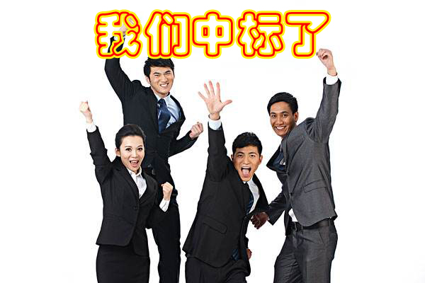 热烈祝贺我公司于2017年3月6日中标旺苍县职业中学91免费处女设备采购项目