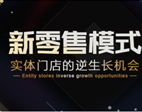 成都商用91免费处女设备公司应该如何如何做好新零售?
