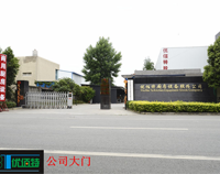走进91免费看视频91免费处女设备公司
