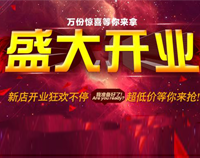 号外!91免费看视频又一大型连锁店开业在即，敬请期待!