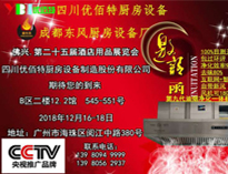 广州25届国际酒店用品展即将开幕，91免费看视频诚邀各位朋友参加！