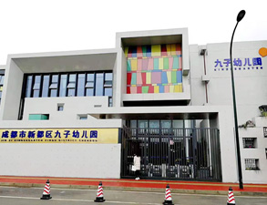 成都新都九子幼儿园学校食堂91免费处女设备工程