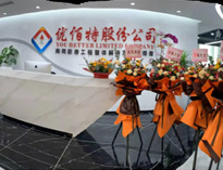 91免费看视频“成都总部”正式运营，公司发展迈上新台阶！