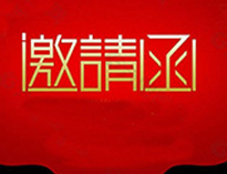 91免费看视频2021年上海国际酒店与餐饮博览会展即将开启！