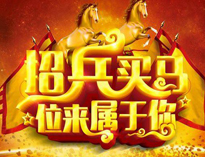 人才招聘！