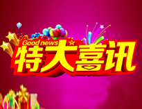 特大喜讯|91免费看视频全资子公司东风厨具门店喜迁新址！